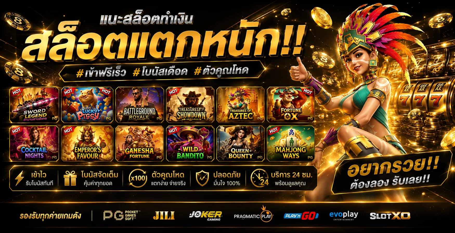 สล็อตออนไลน์ Riches666 รวมค่ายสล็อต666 ชั้นนำครบทุกค่าย